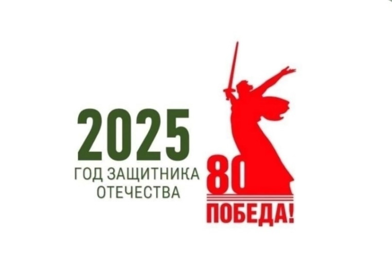 Год защитника Отечества в России Год защитника Отечества в России.